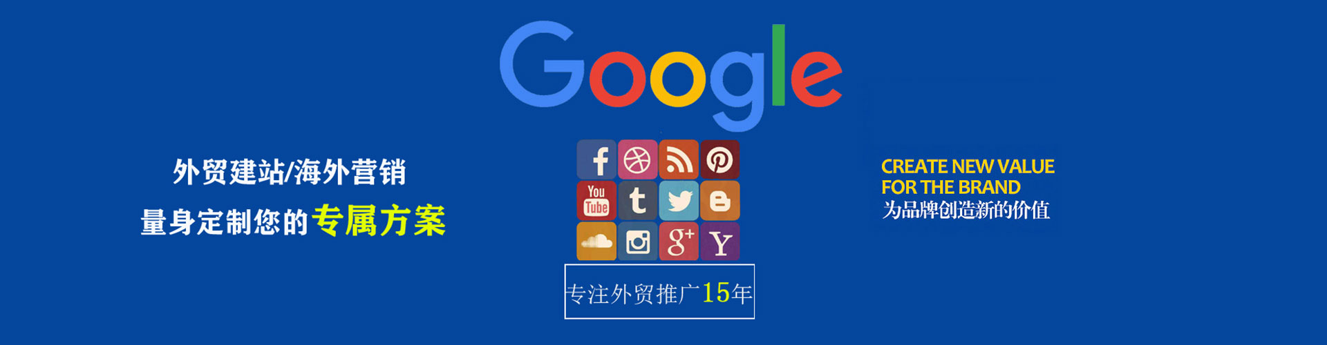 福州sem竞价员